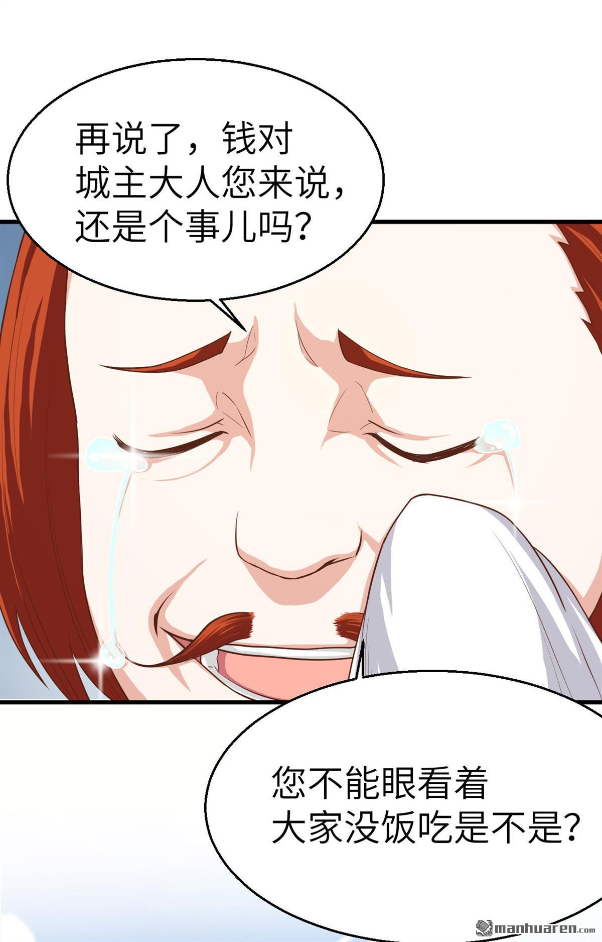 从今天开始当城主第14话 你们这是要造反吗？！