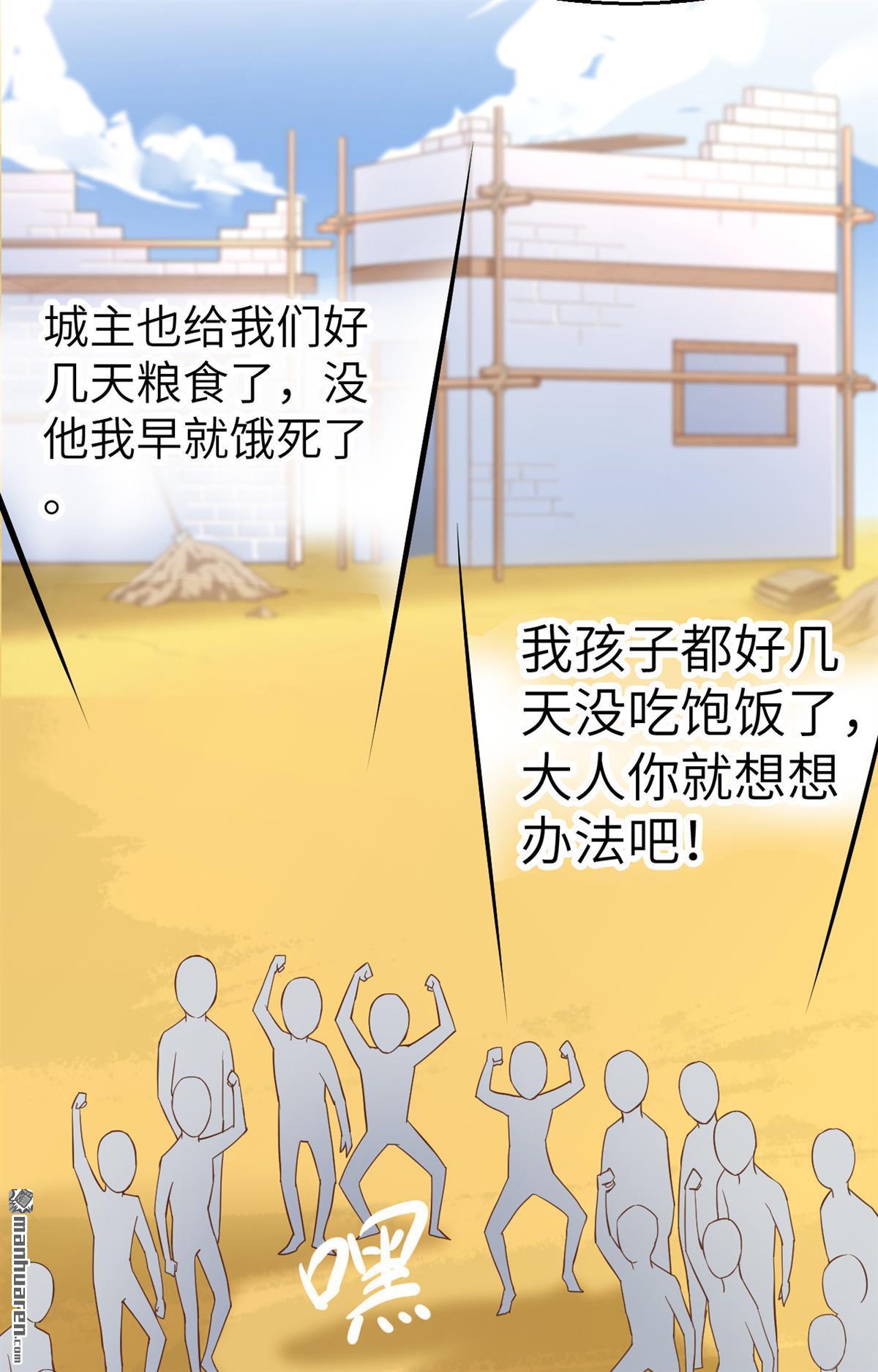 从今天开始当城主第14话 你们这是要造反吗？！