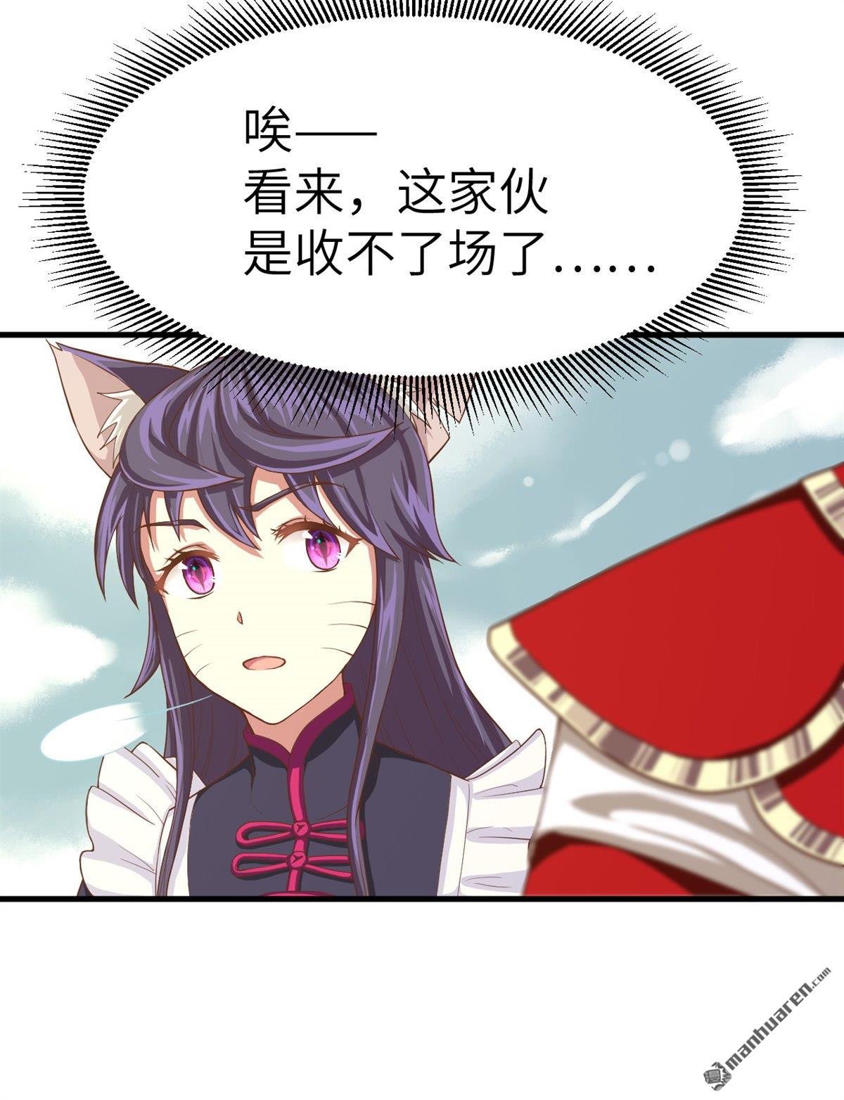 从今天开始当城主第14话 你们这是要造反吗？！