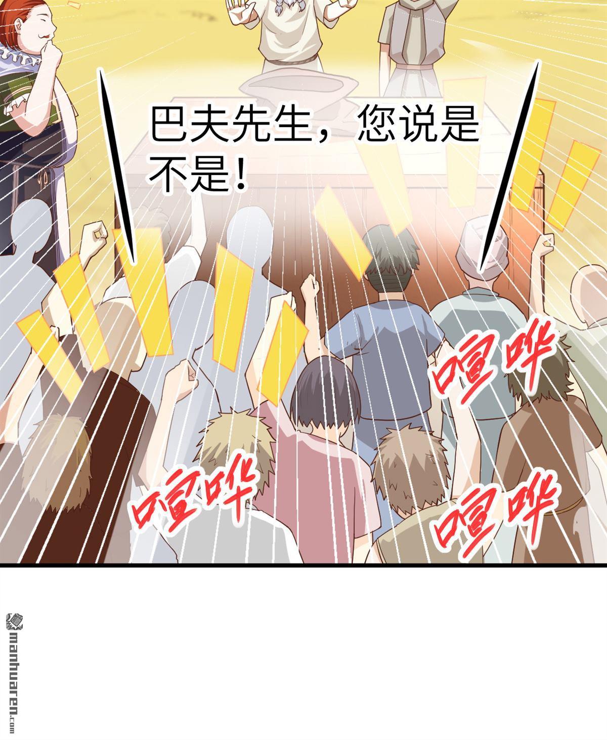 从今天开始当城主第14话 你们这是要造反吗？！
