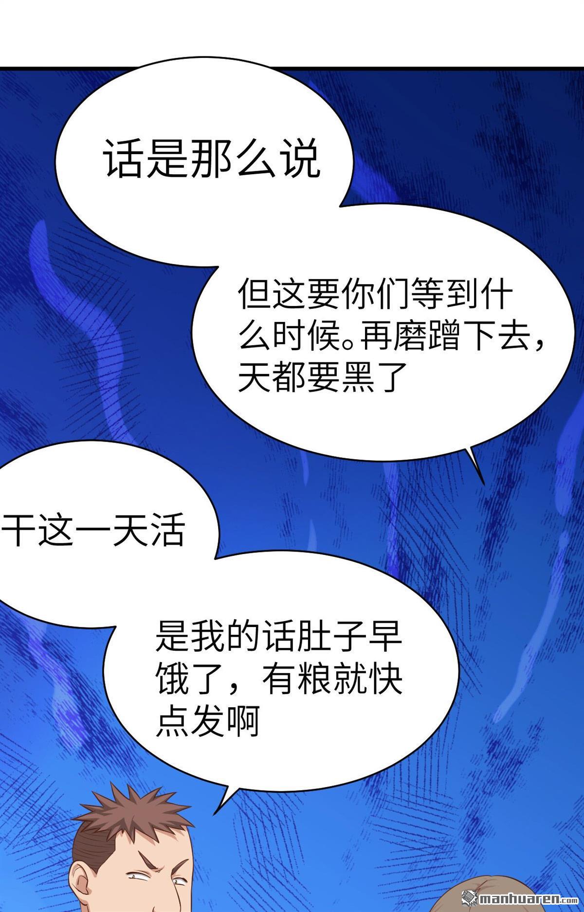 从今天开始当城主第14话 你们这是要造反吗？！