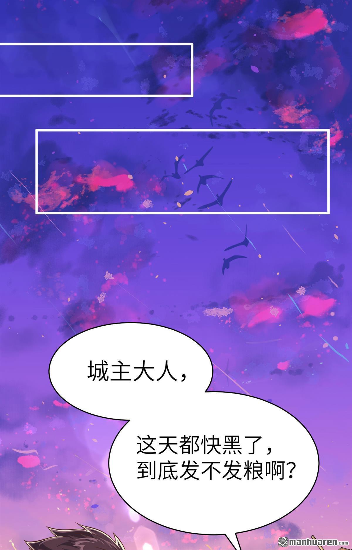 从今天开始当城主第15话 少爷，您的粮到了！