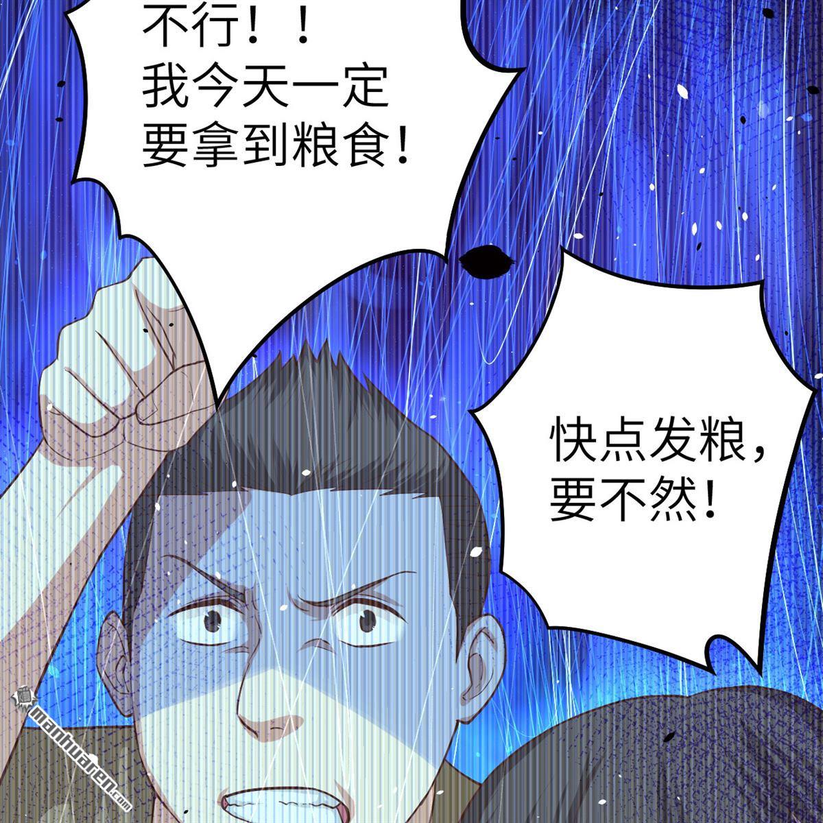 从今天开始当城主第15话 少爷，您的粮到了！