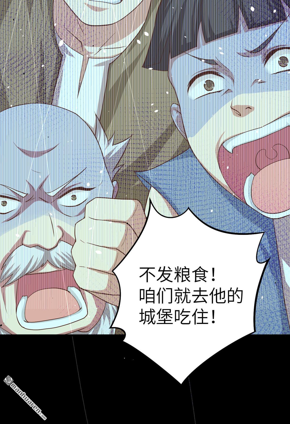 从今天开始当城主第15话 少爷，您的粮到了！