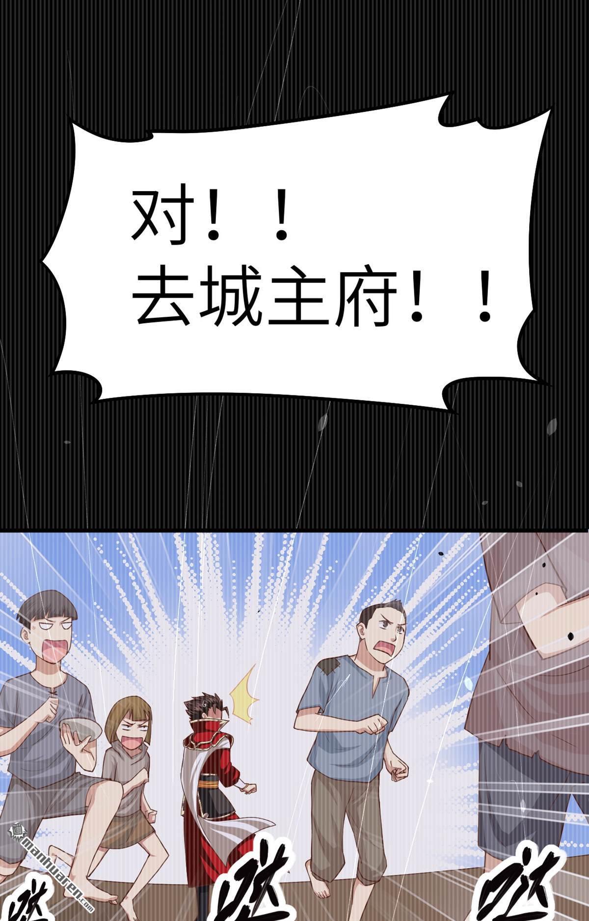 从今天开始当城主第15话 少爷，您的粮到了！