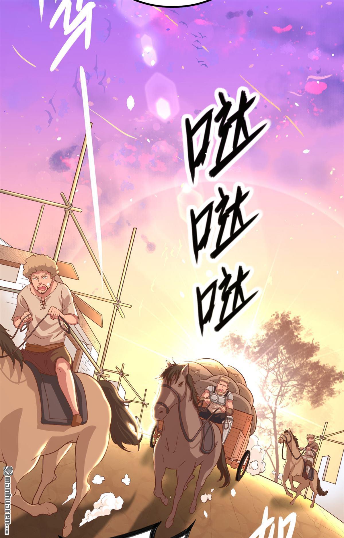 从今天开始当城主第15话 少爷，您的粮到了！