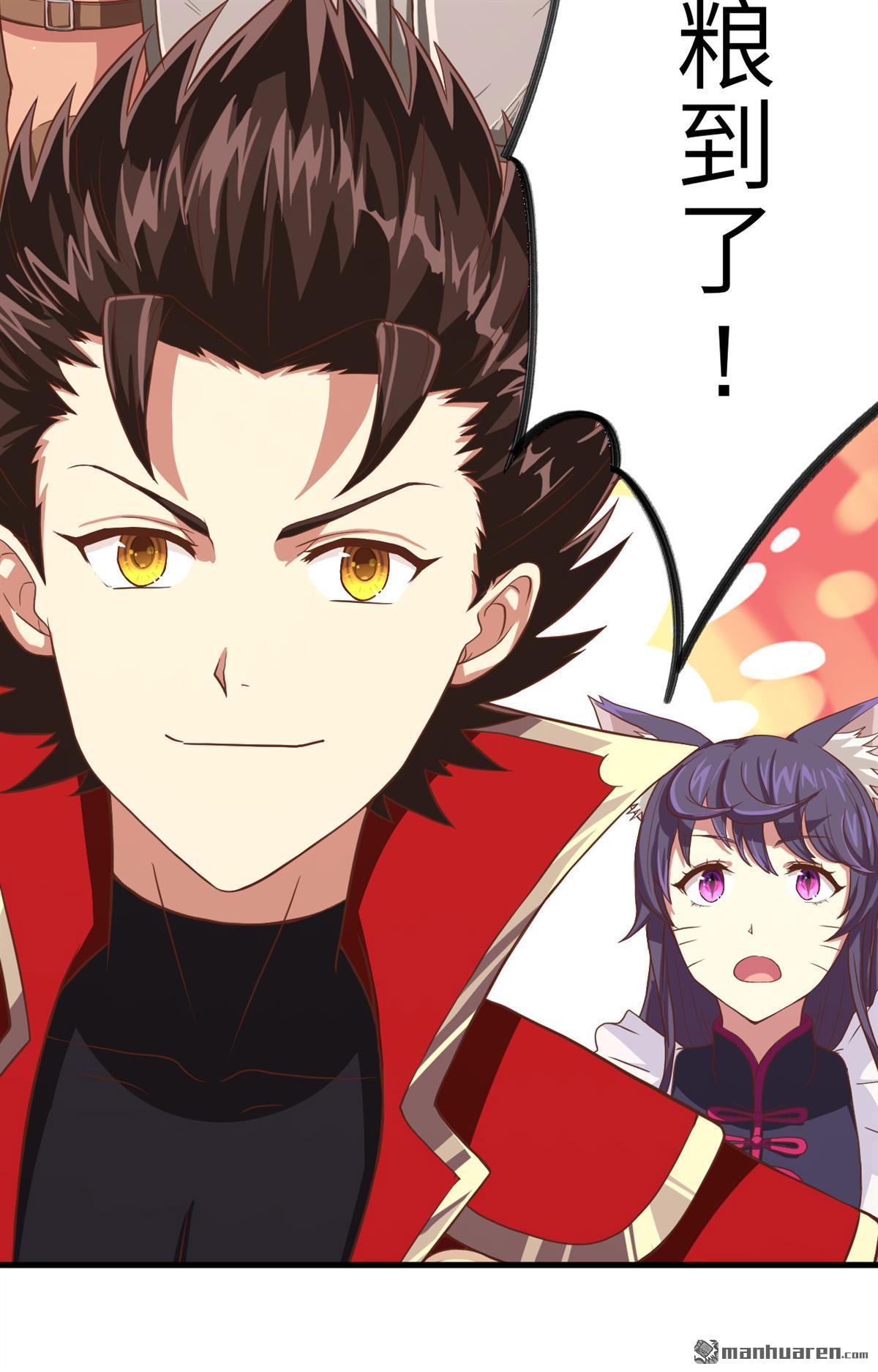 从今天开始当城主第15话 少爷，您的粮到了！