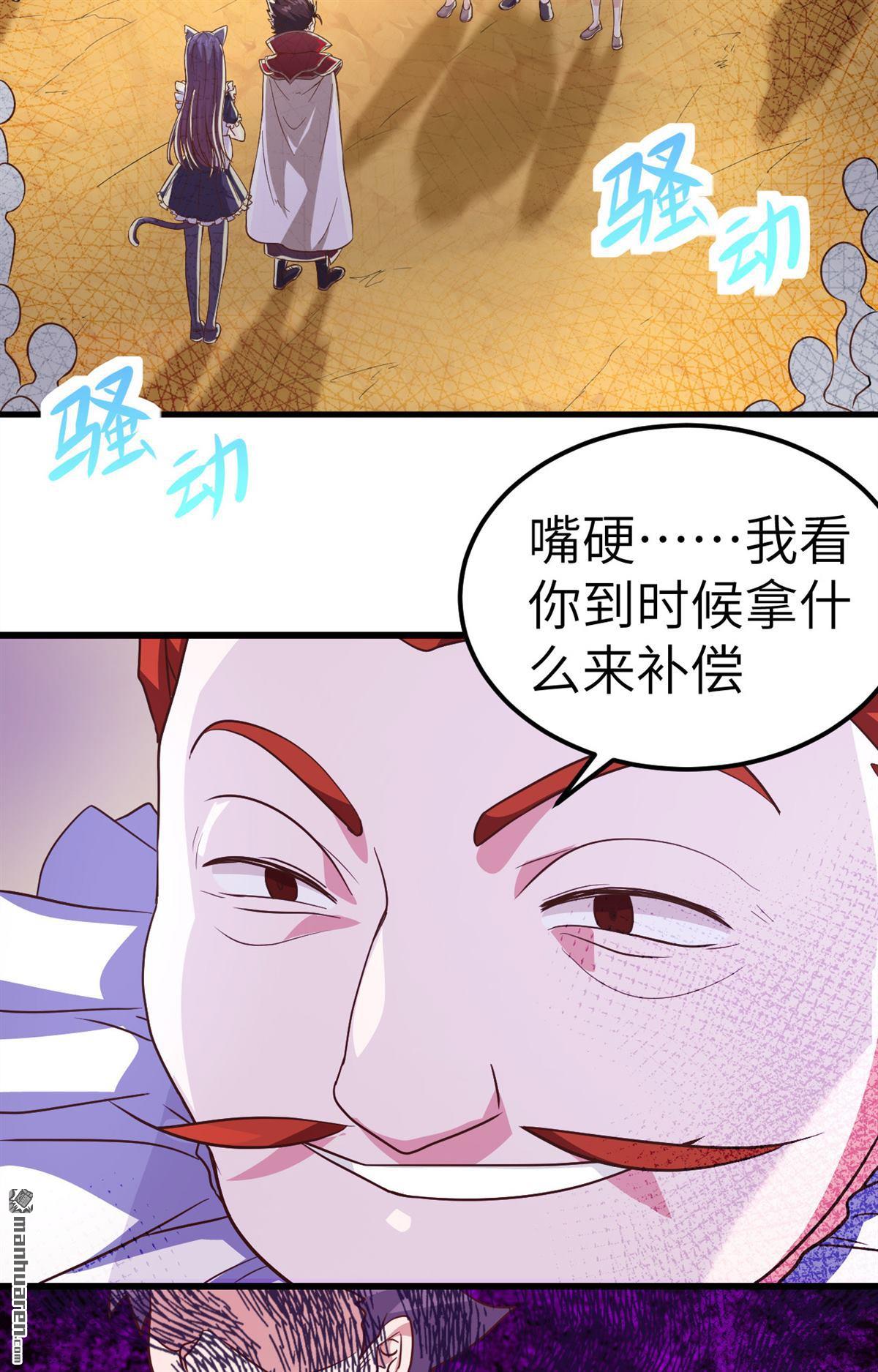 从今天开始当城主第15话 少爷，您的粮到了！