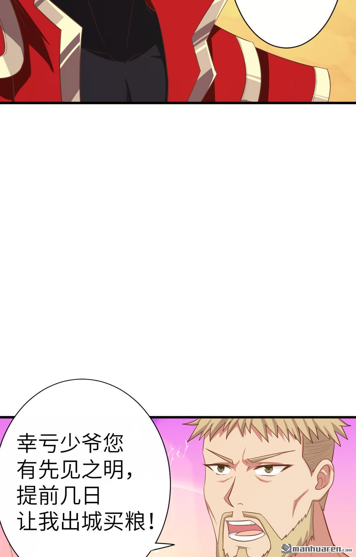 从今天开始当城主第15话 少爷，您的粮到了！