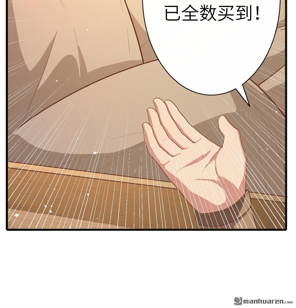 从今天开始当城主第15话 少爷，您的粮到了！
