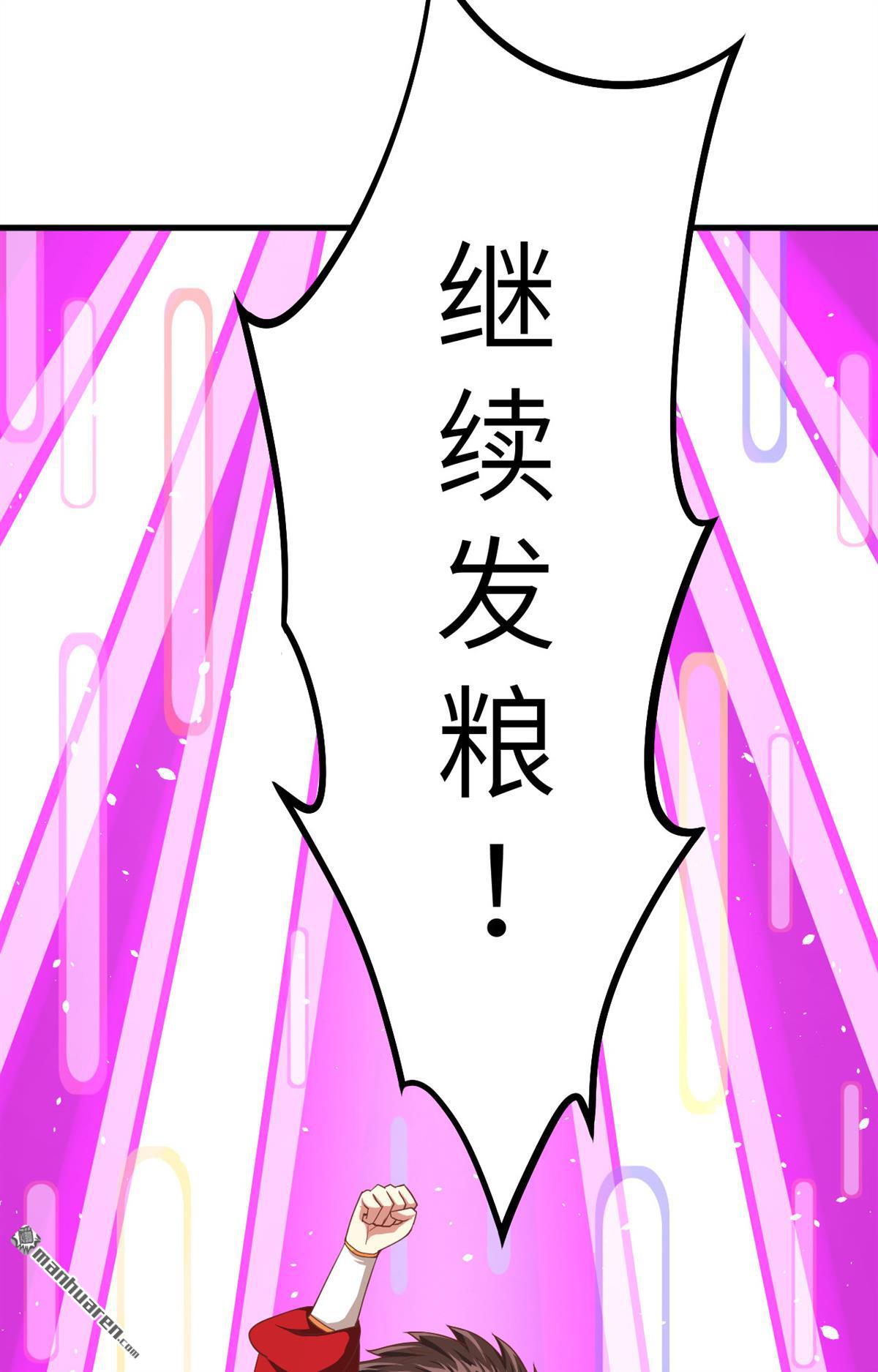 从今天开始当城主第15话 少爷，您的粮到了！