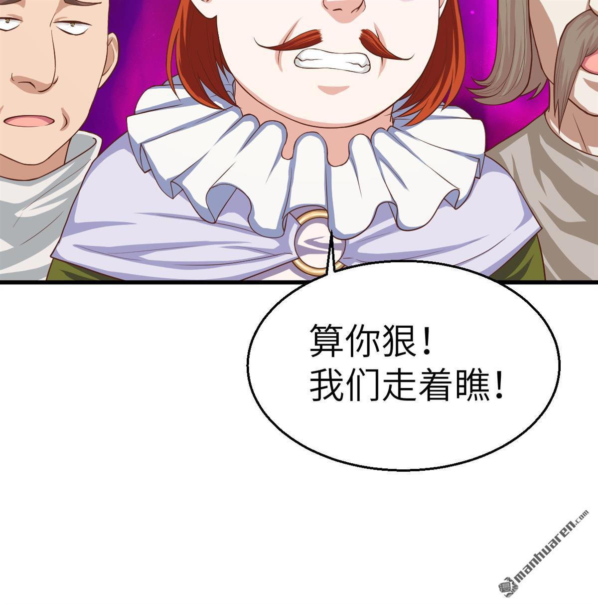 从今天开始当城主第15话 少爷，您的粮到了！