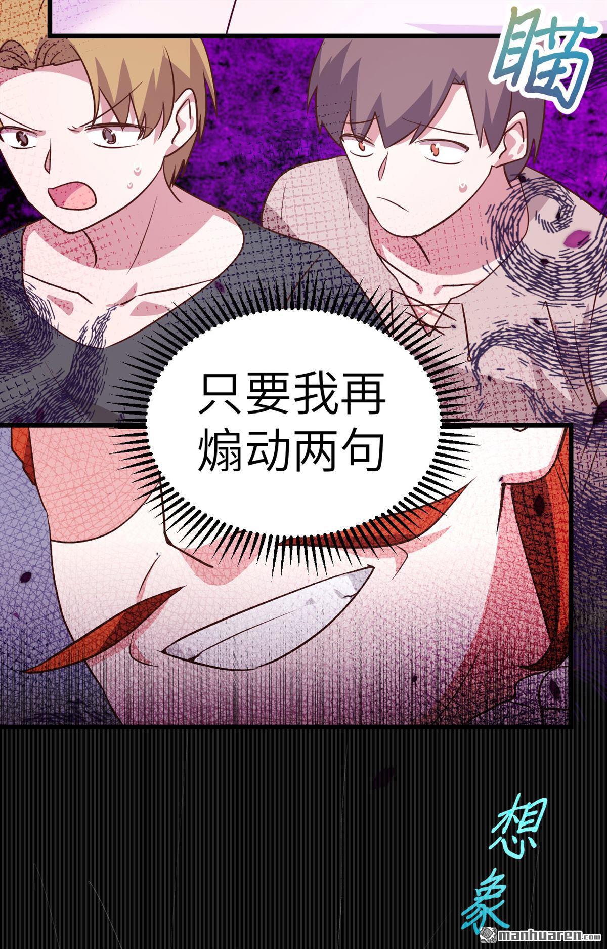 从今天开始当城主第15话 少爷，您的粮到了！