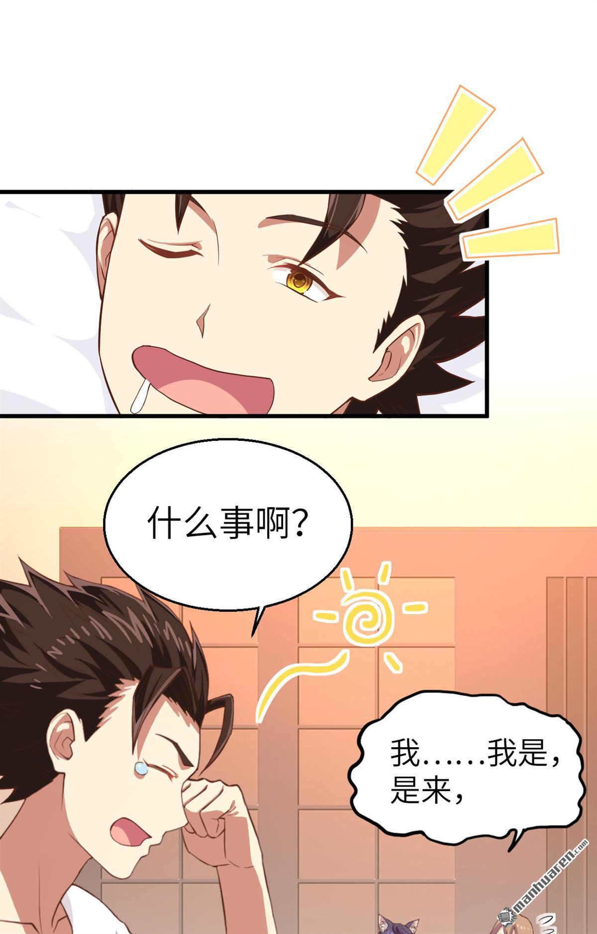 从今天开始当城主第15话 少爷，您的粮到了！
