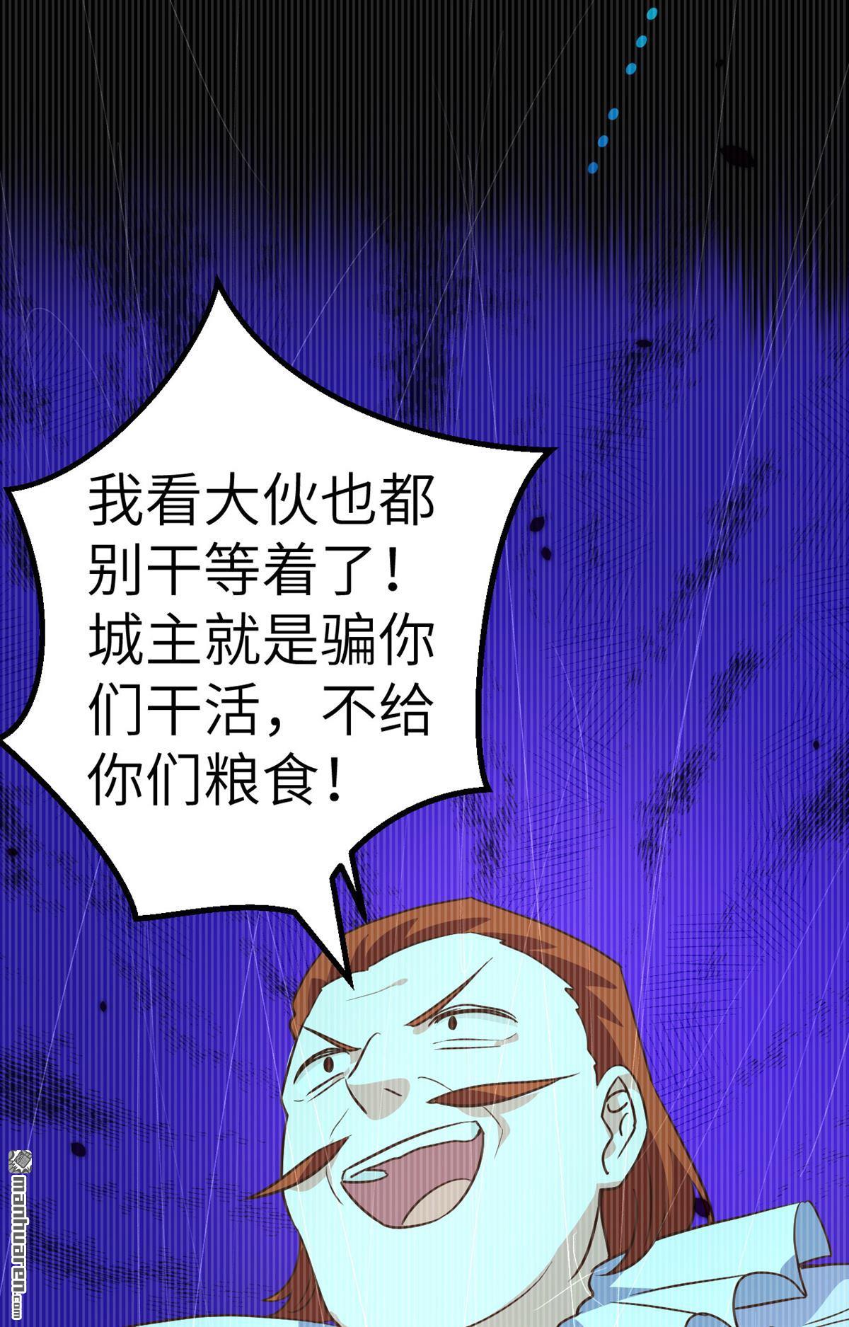从今天开始当城主第15话 少爷，您的粮到了！