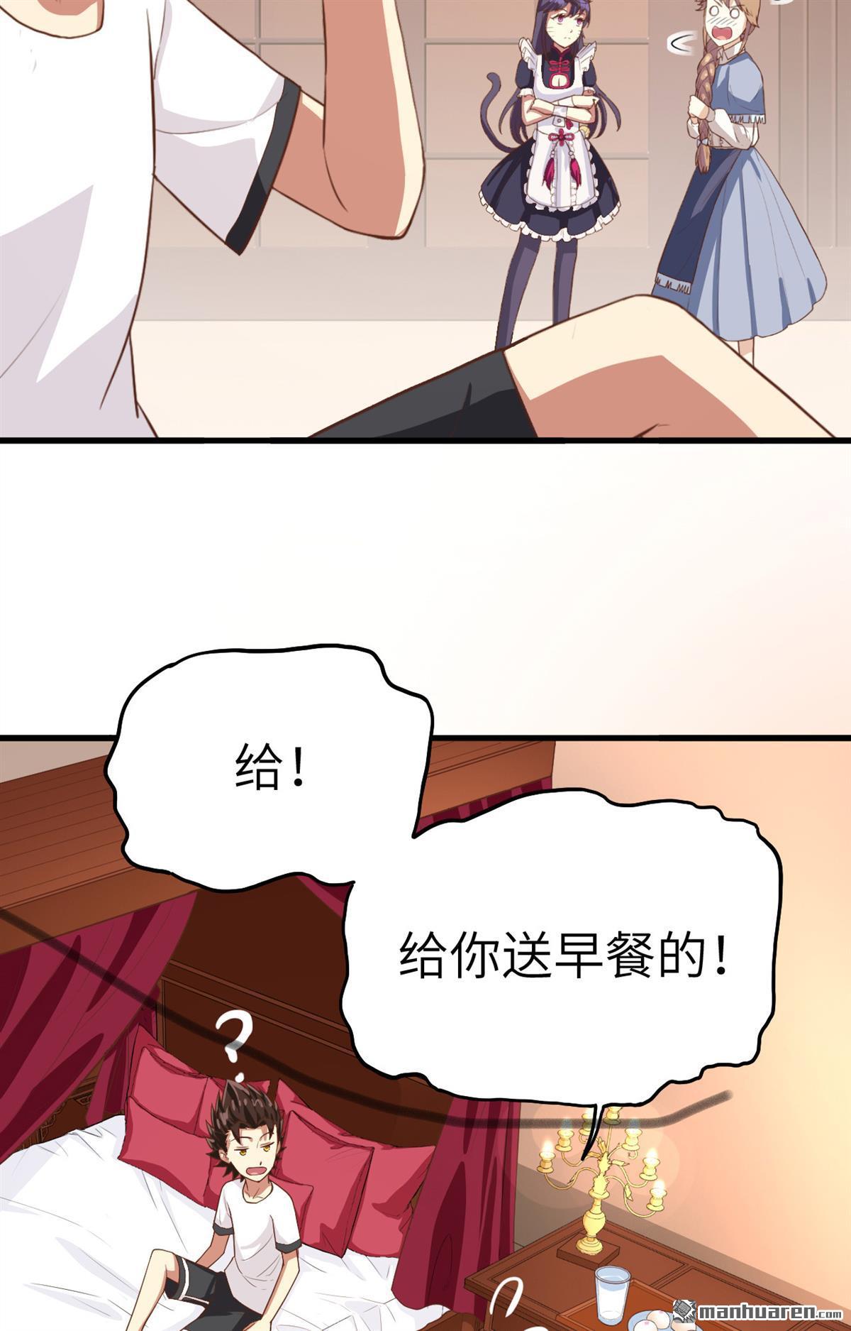 从今天开始当城主第15话 少爷，您的粮到了！