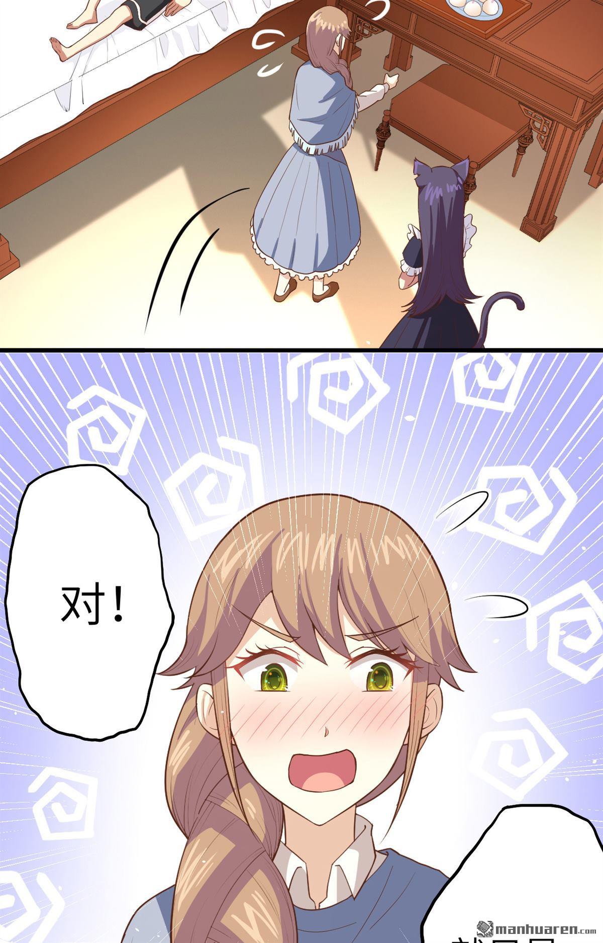 从今天开始当城主第15话 少爷，您的粮到了！