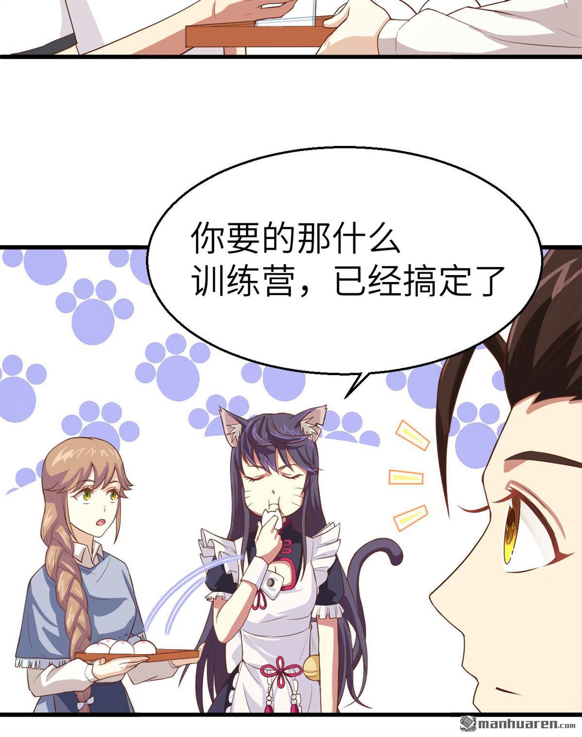 从今天开始当城主第15话 少爷，您的粮到了！