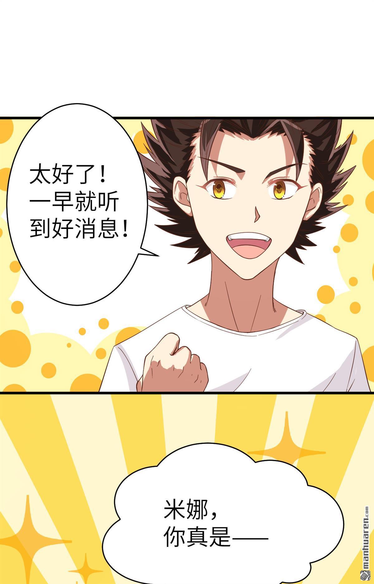从今天开始当城主第15话 少爷，您的粮到了！