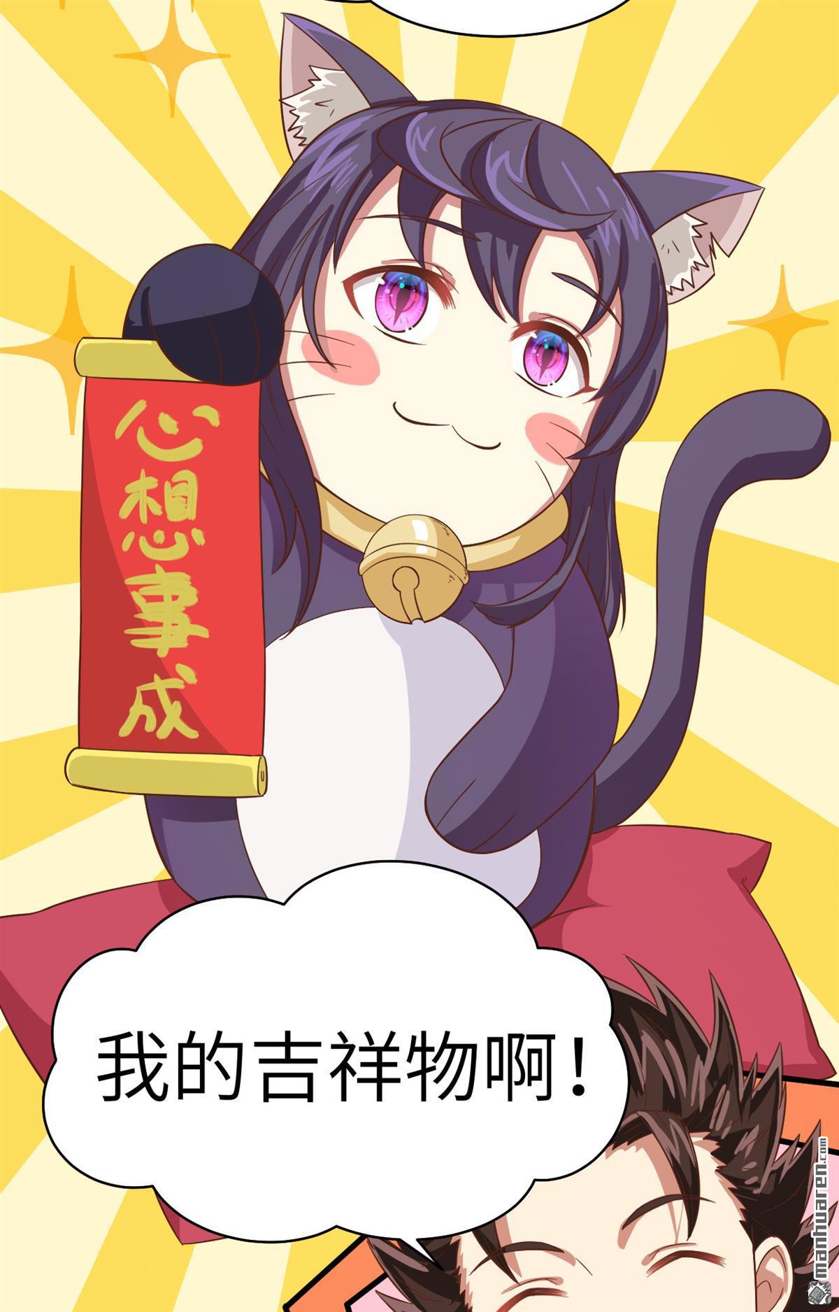 从今天开始当城主第15话 少爷，您的粮到了！