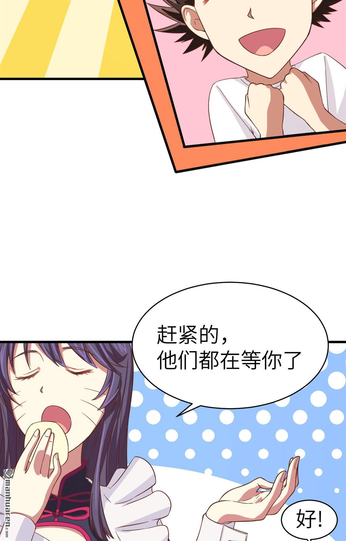 从今天开始当城主第15话 少爷，您的粮到了！