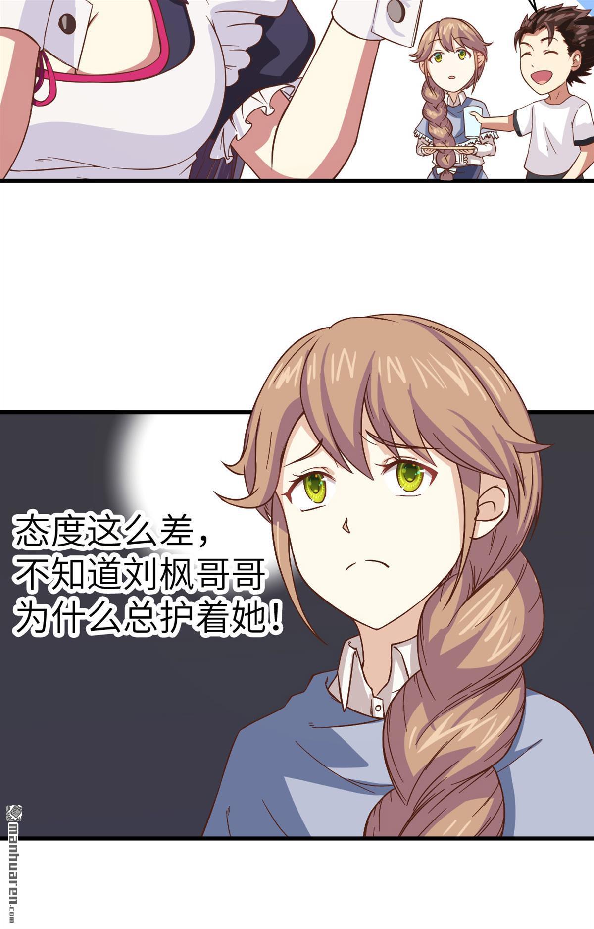 从今天开始当城主第15话 少爷，您的粮到了！