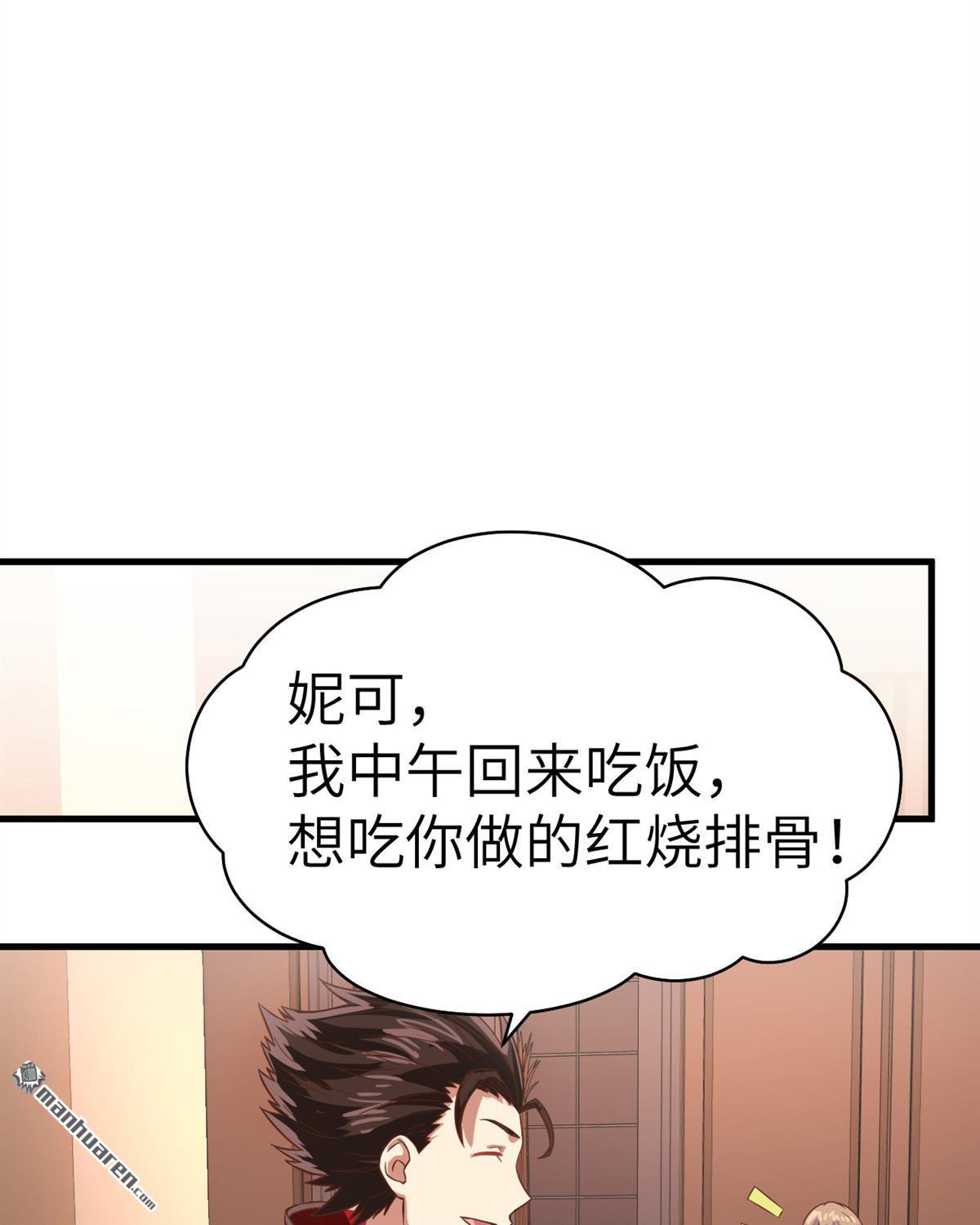 从今天开始当城主第15话 少爷，您的粮到了！