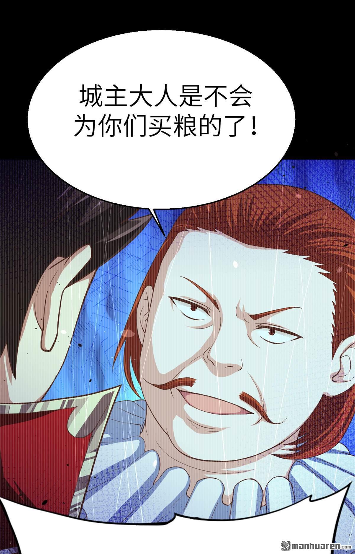 从今天开始当城主第15话 少爷，您的粮到了！