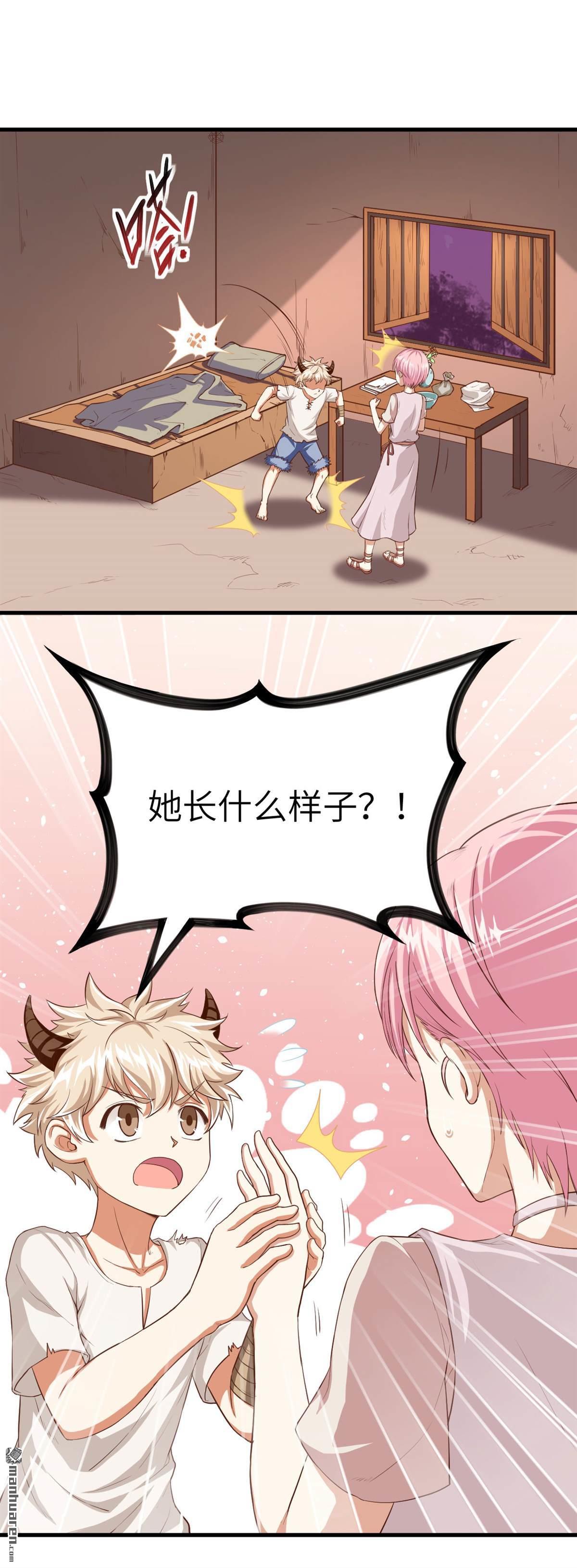 从今天开始当城主第18话 米娜，我们来了！