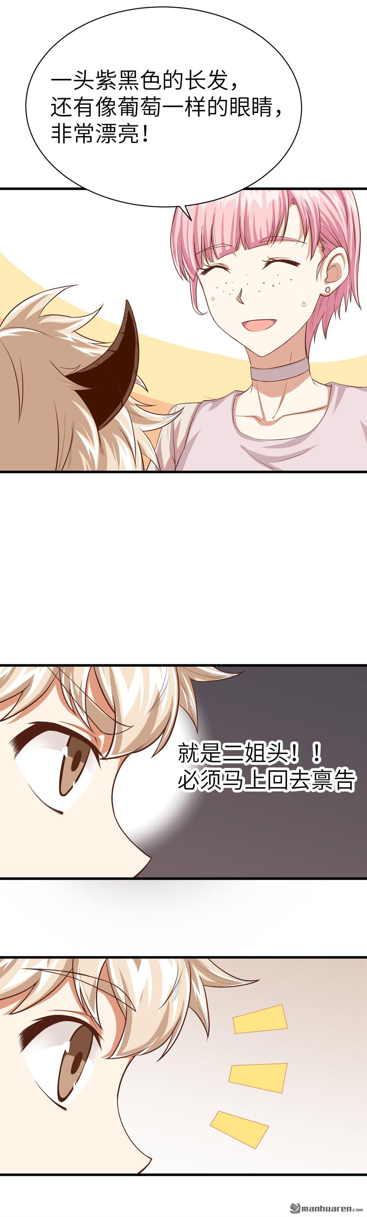 从今天开始当城主第18话 米娜，我们来了！