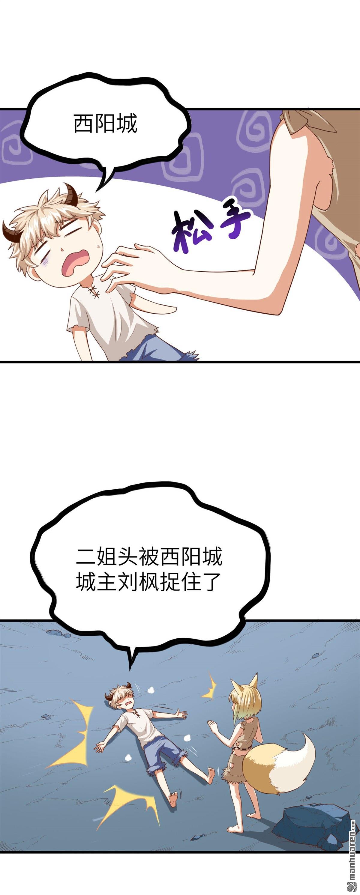 从今天开始当城主第18话 米娜，我们来了！