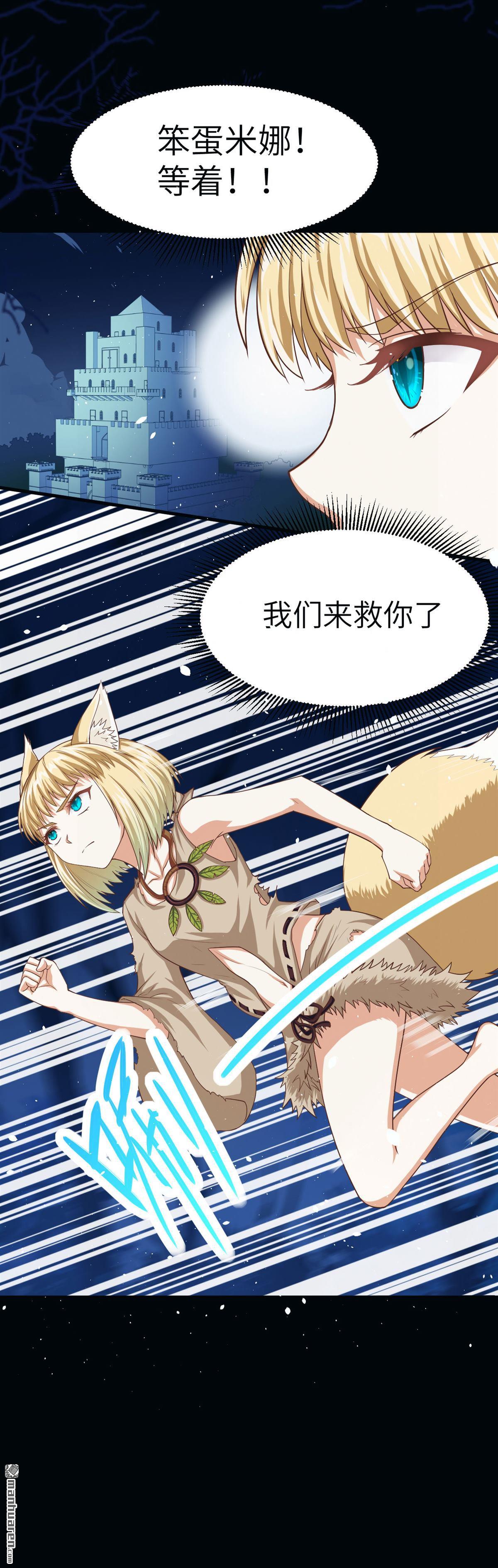 从今天开始当城主第18话 米娜，我们来了！