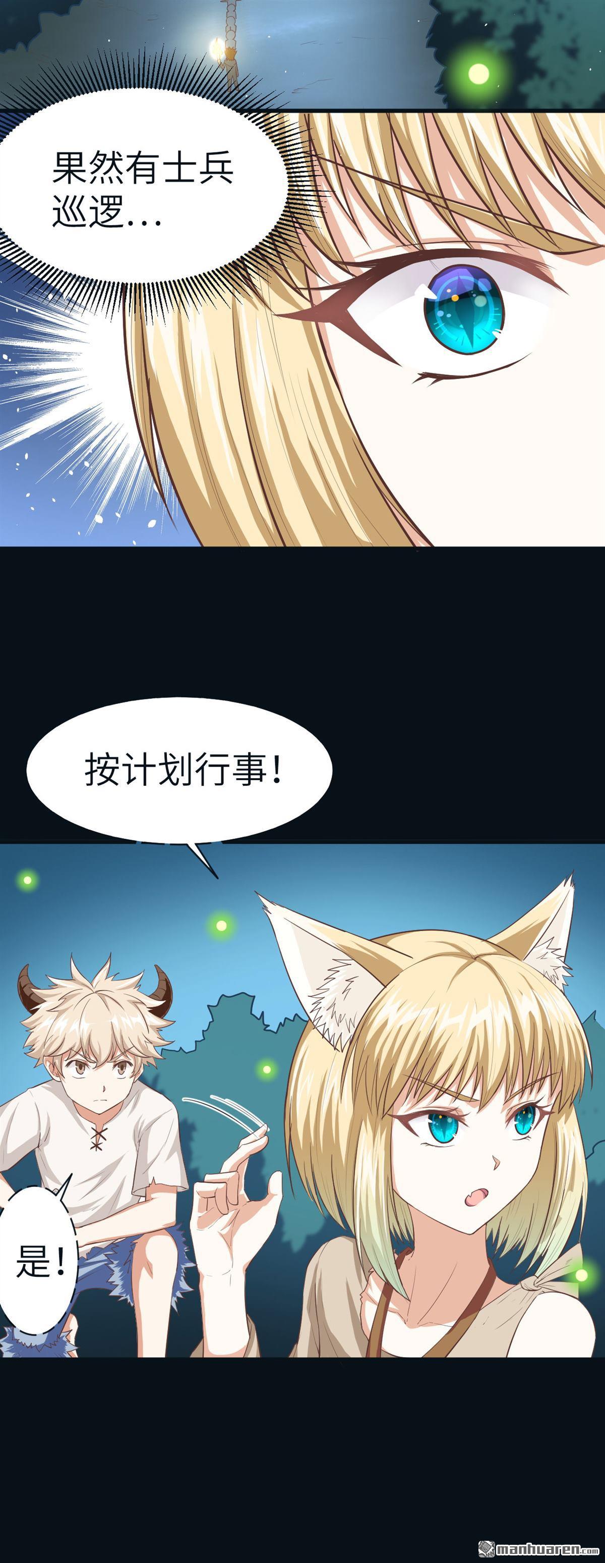 从今天开始当城主第18话 米娜，我们来了！