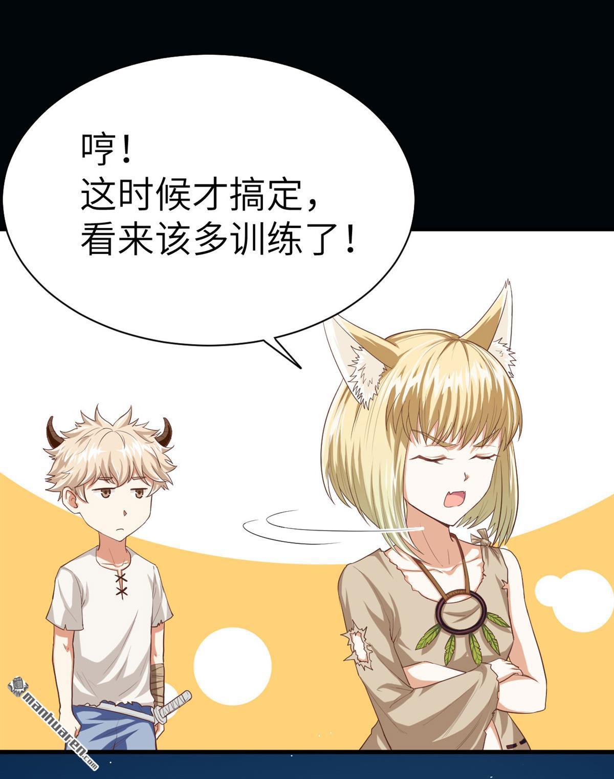 从今天开始当城主第18话 米娜，我们来了！