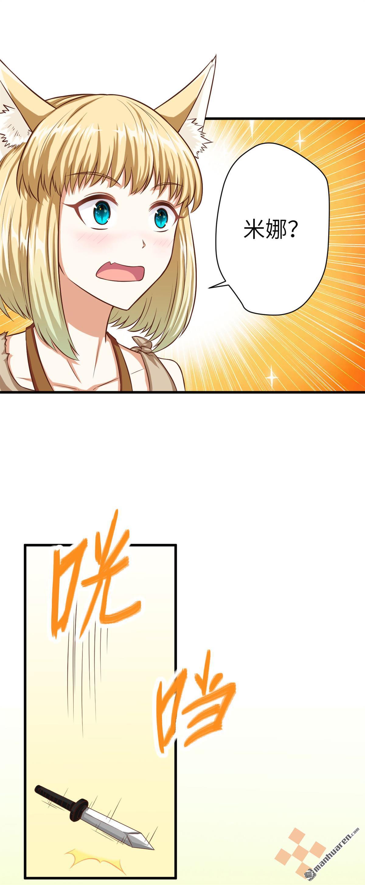 从今天开始当城主第19话 米娜，我们话家吧！