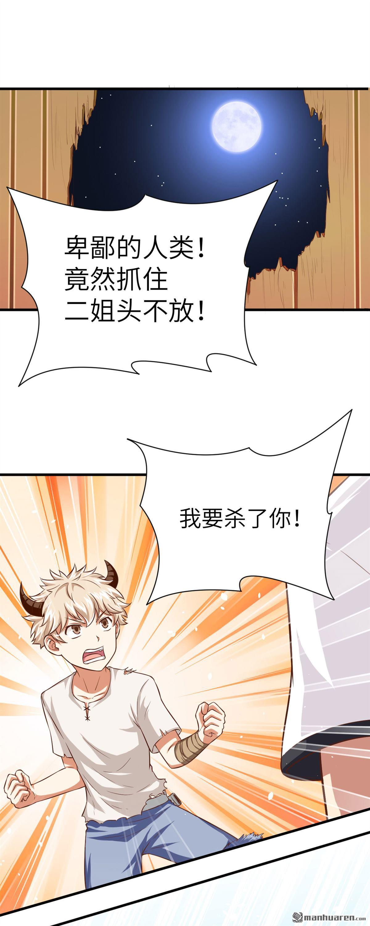 从今天开始当城主第19话 米娜，我们话家吧！