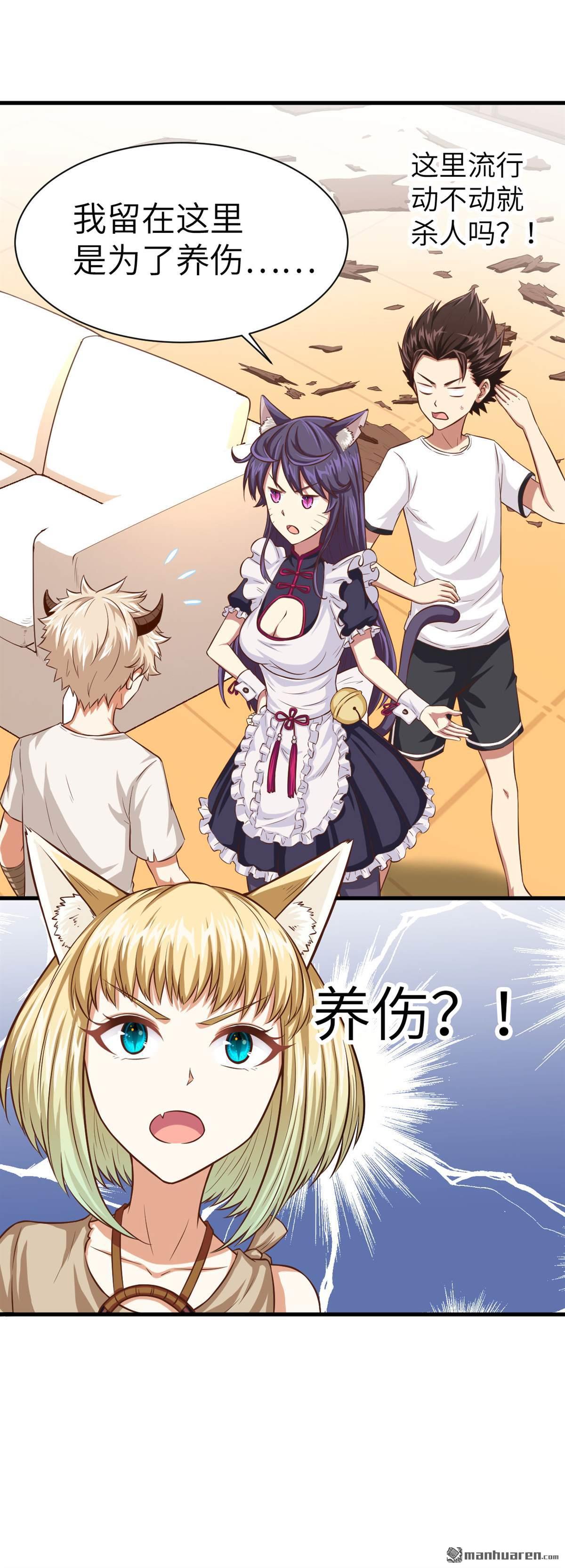 从今天开始当城主第19话 米娜，我们话家吧！