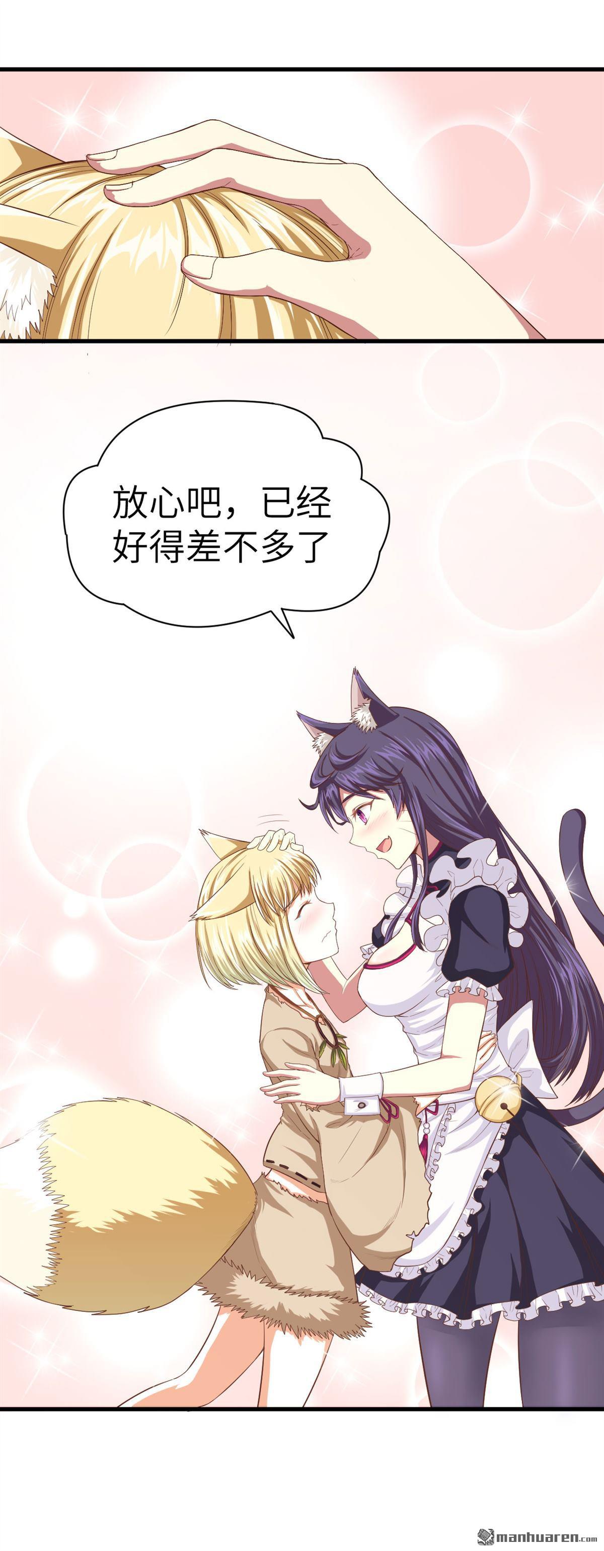 从今天开始当城主第19话 米娜，我们话家吧！