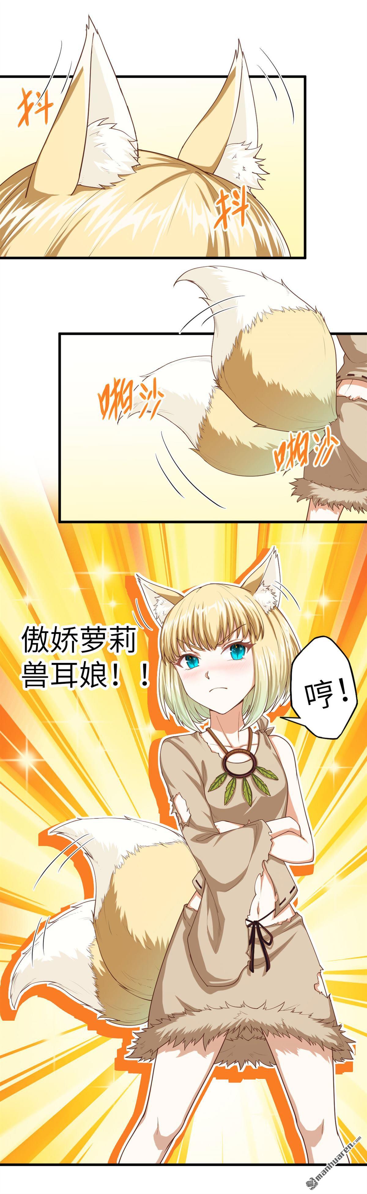 从今天开始当城主第19话 米娜，我们话家吧！