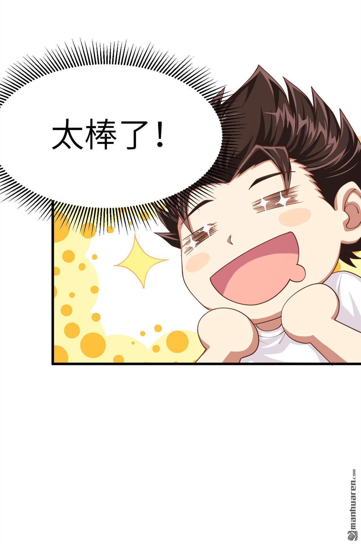 从今天开始当城主第19话 米娜，我们话家吧！