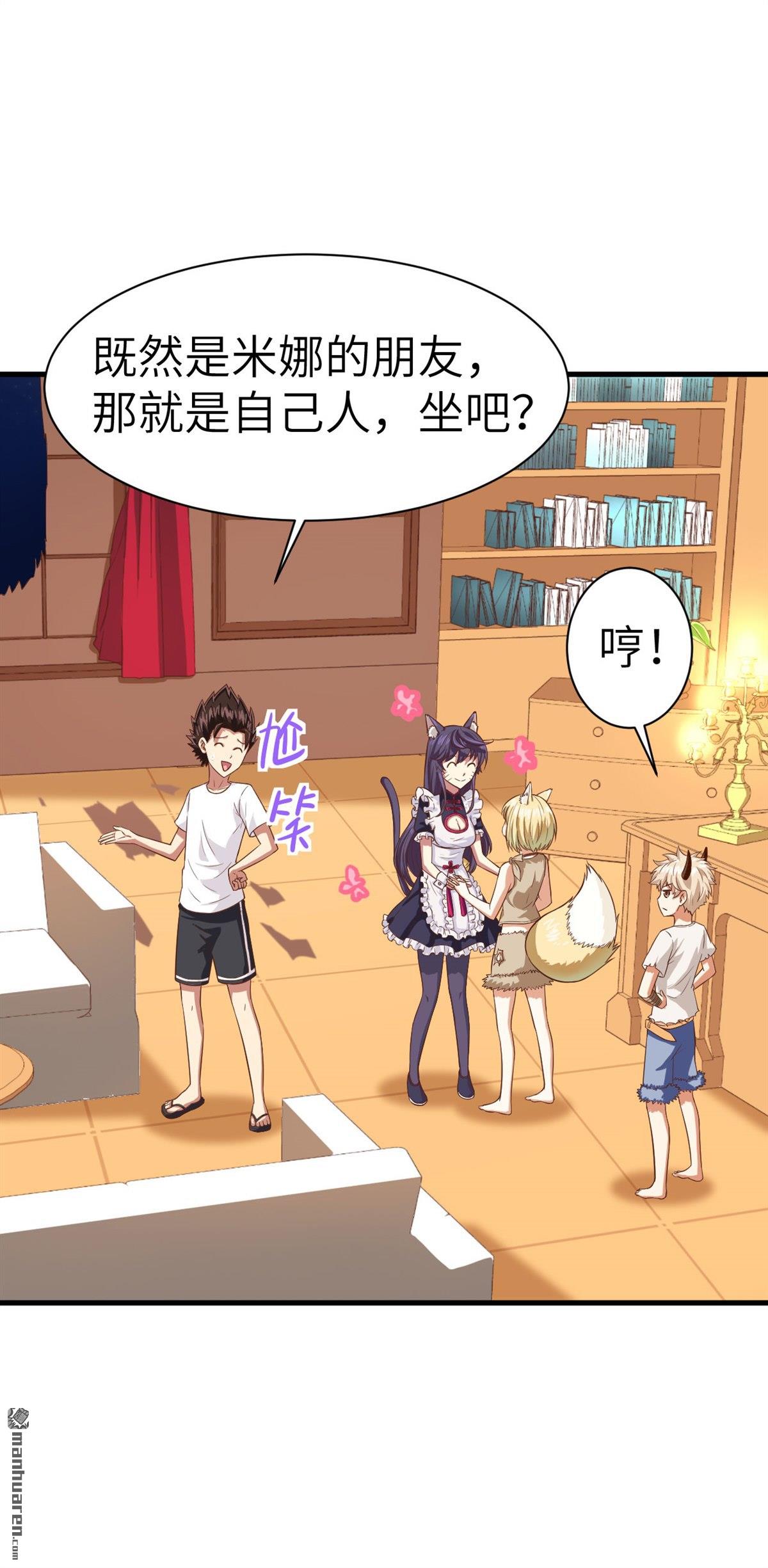 从今天开始当城主第19话 米娜，我们话家吧！
