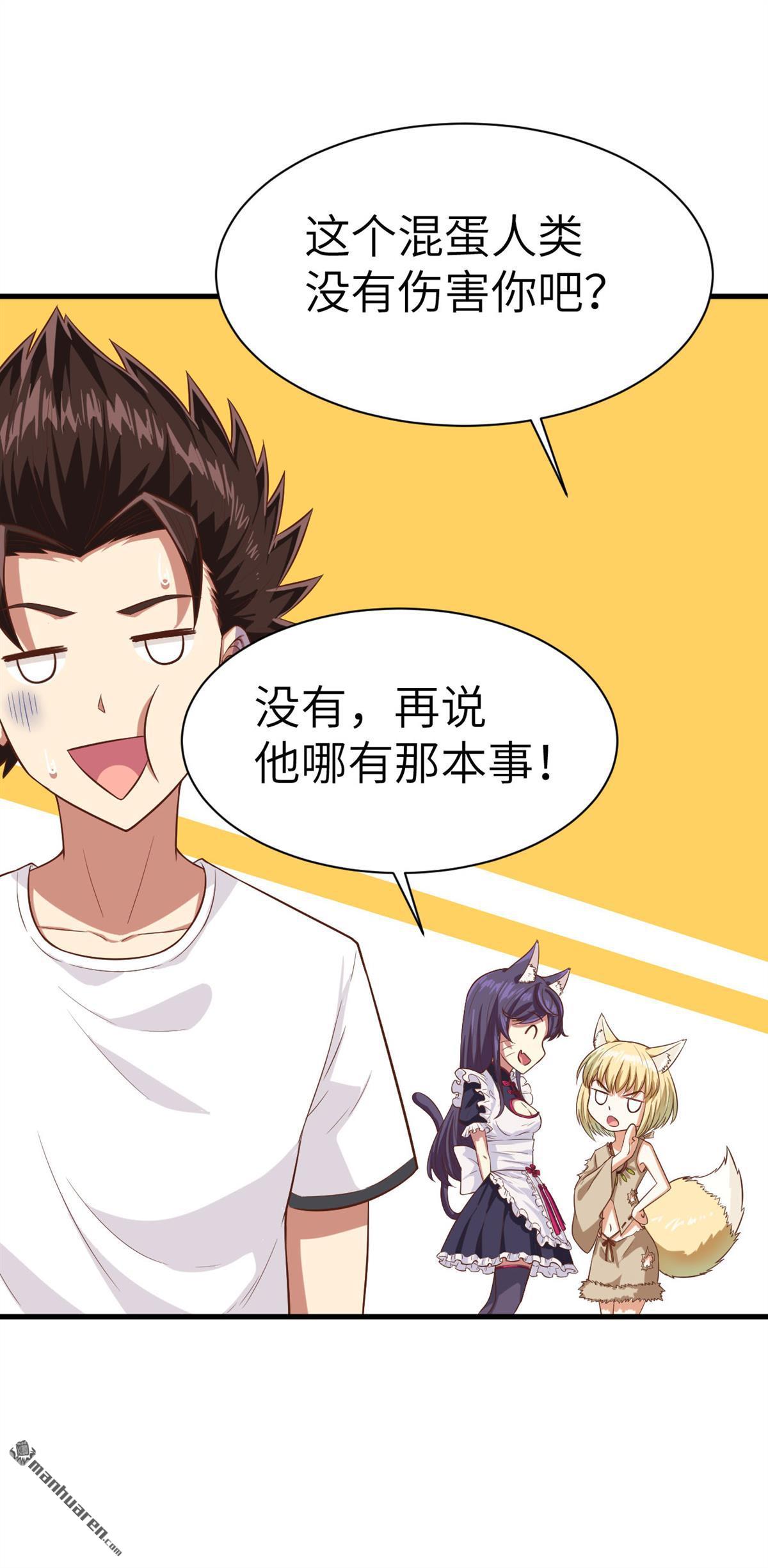 从今天开始当城主第19话 米娜，我们话家吧！