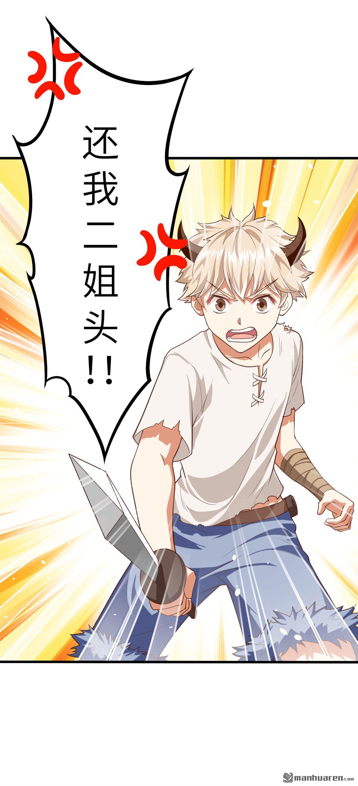 从今天开始当城主第19话 米娜，我们话家吧！