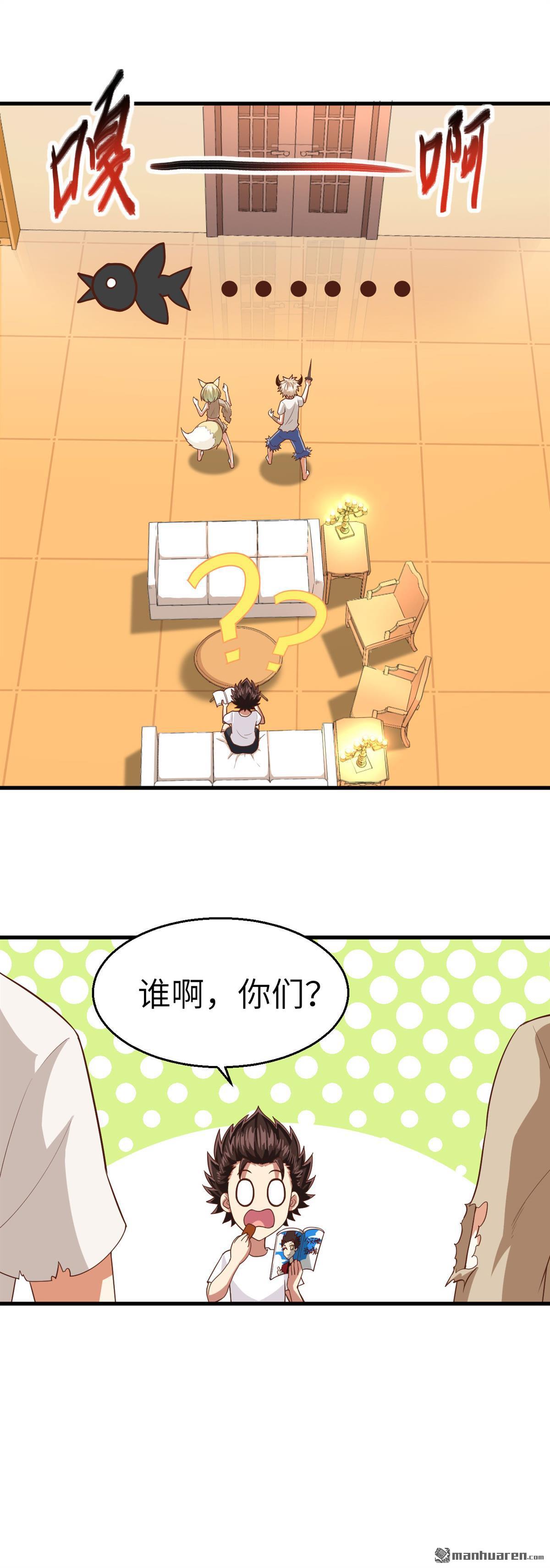 从今天开始当城主第19话 米娜，我们话家吧！