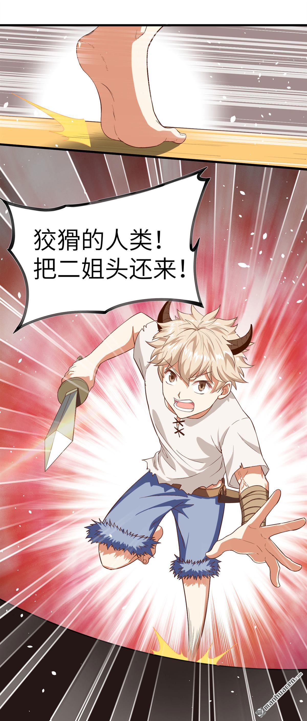 从今天开始当城主第19话 米娜，我们话家吧！