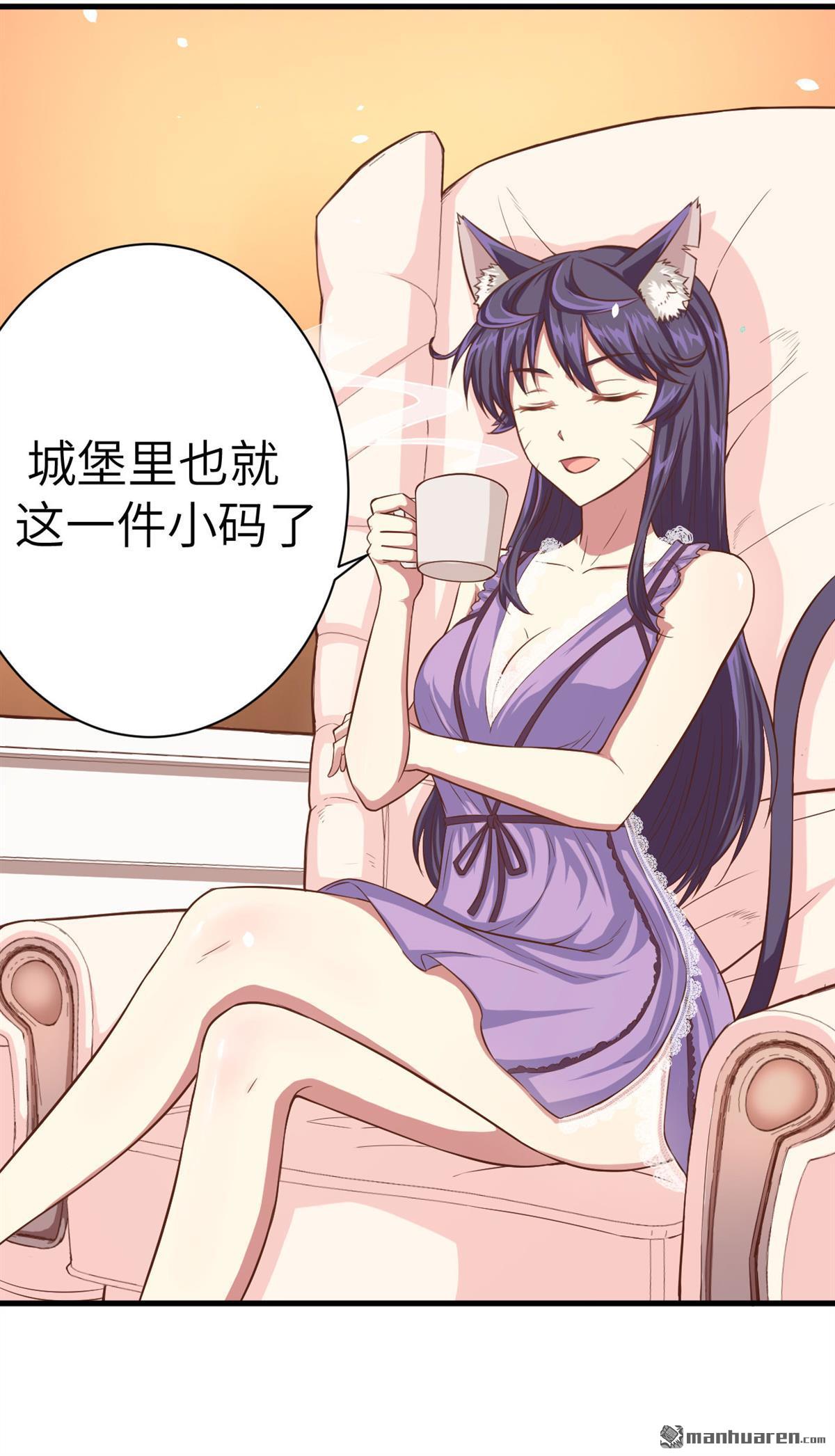 从今天开始当城主第21话 姐妹两人的悄悄话