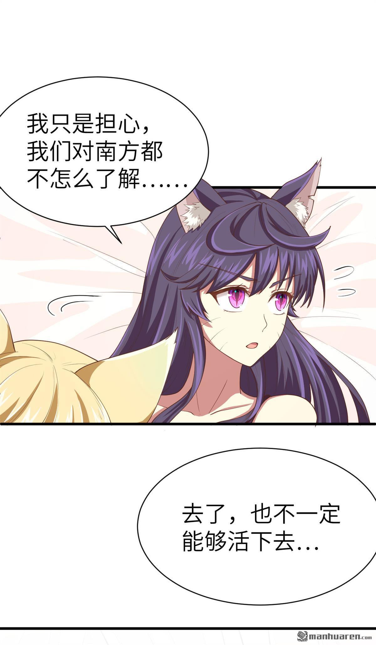 从今天开始当城主第21话 姐妹两人的悄悄话