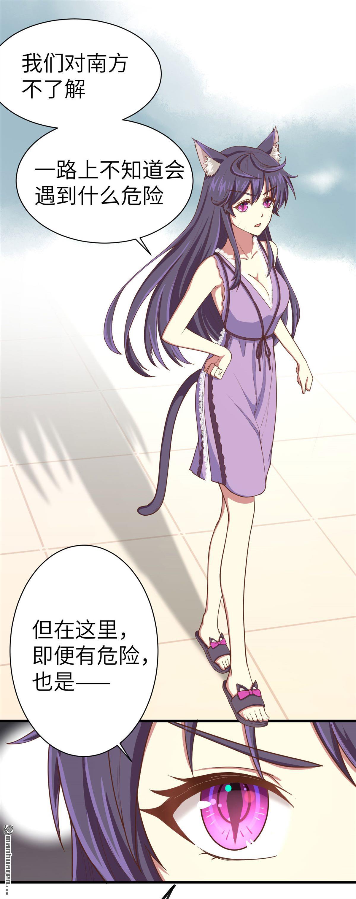 从今天开始当城主第21话 姐妹两人的悄悄话