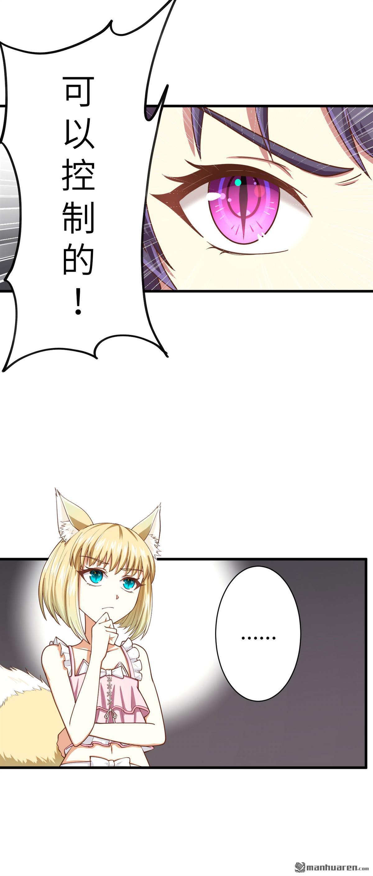 从今天开始当城主第21话 姐妹两人的悄悄话