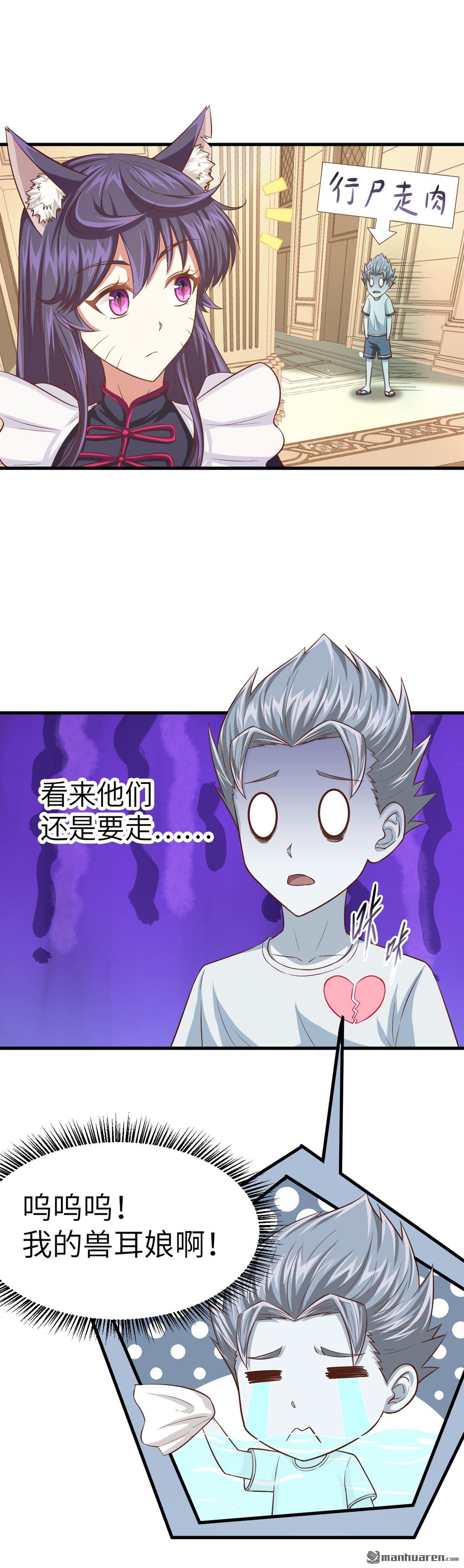 从今天开始当城主第21话 姐妹两人的悄悄话